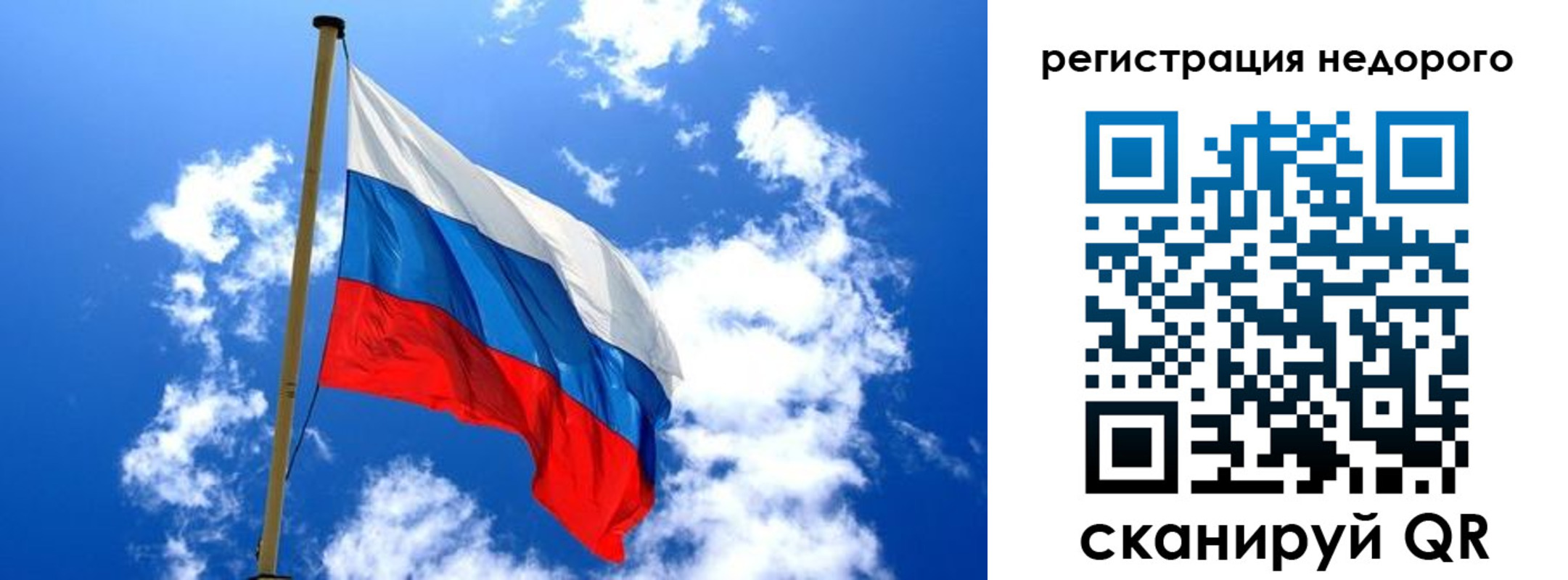 временная регистрация надежно в Саранске