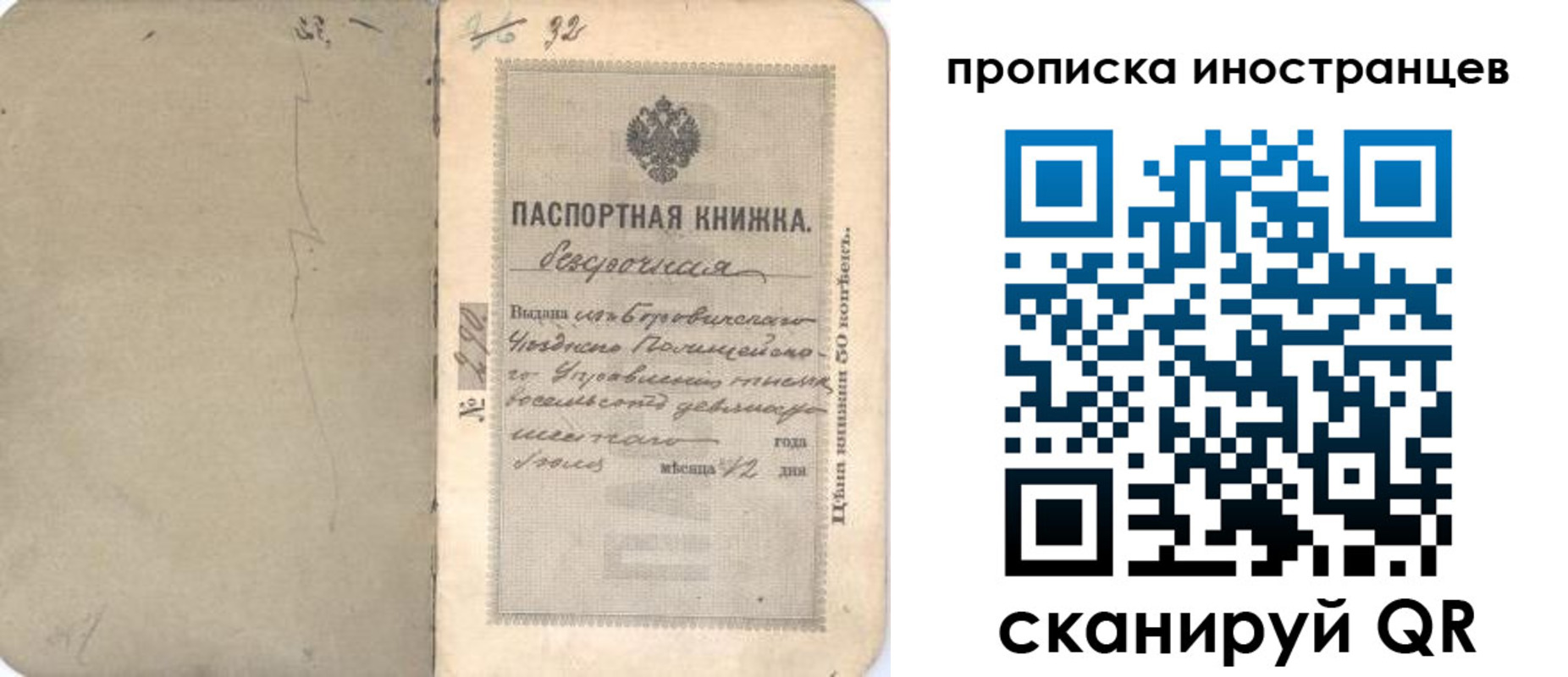 временная регистрация 2025 в Саранске