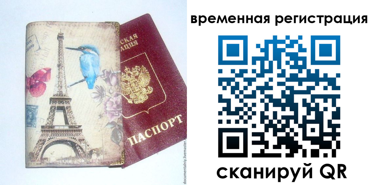 прописка гарантия в Саранске