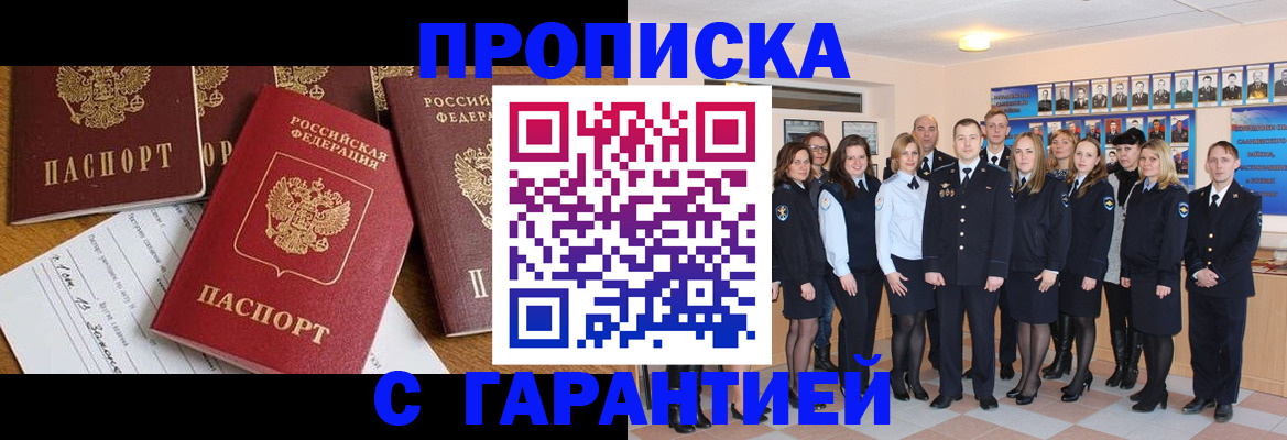 найти адрес прописки в Саранске