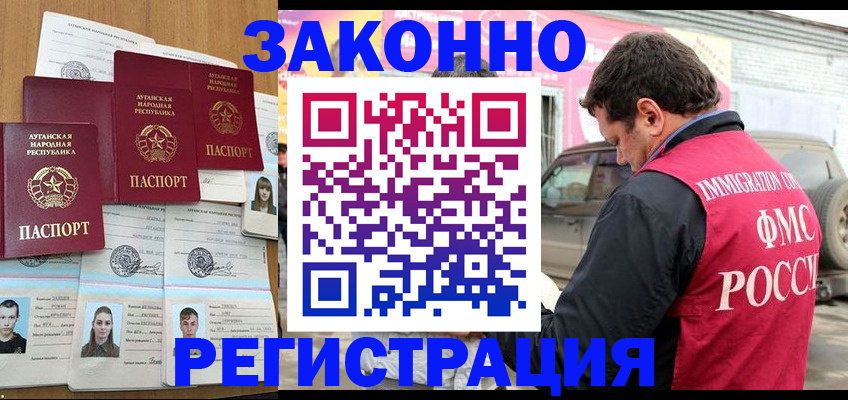 прописка от собственника в Саранске