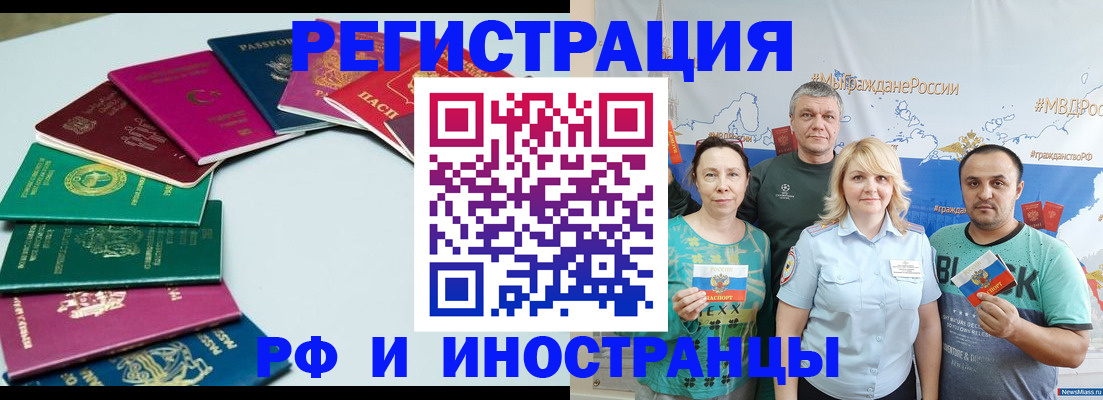 временная регистрация адрес в Саранске