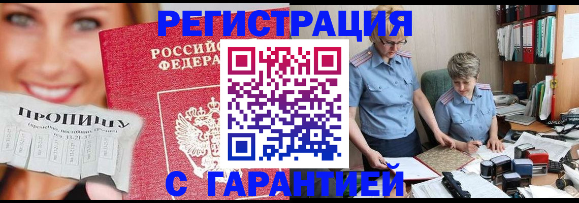 регистрация для школы в Саранске