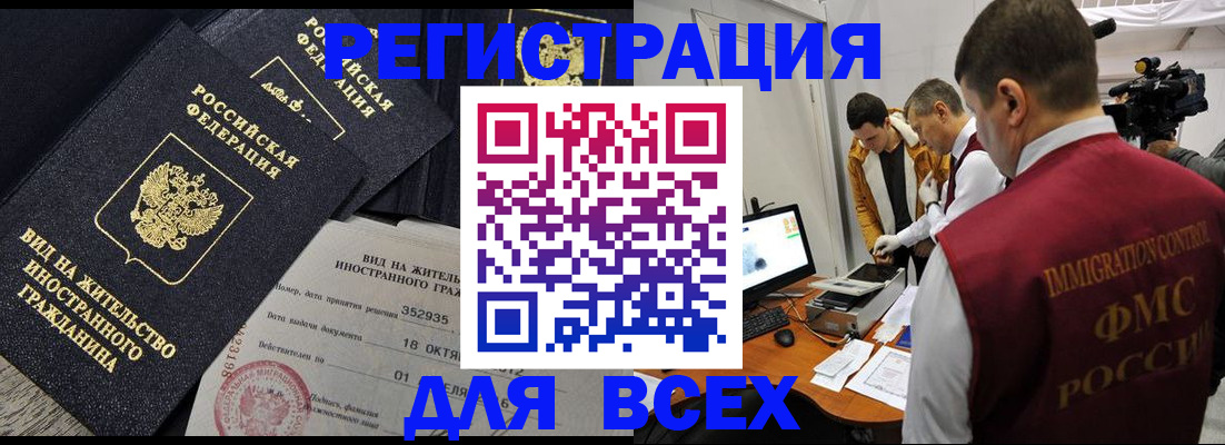 прописка для кредита в Саранске